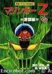 mazinger z sunwidecomics ota2 01